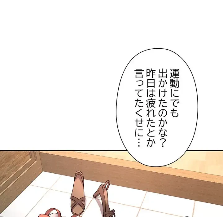 麗しのあなた 第6話 - 26