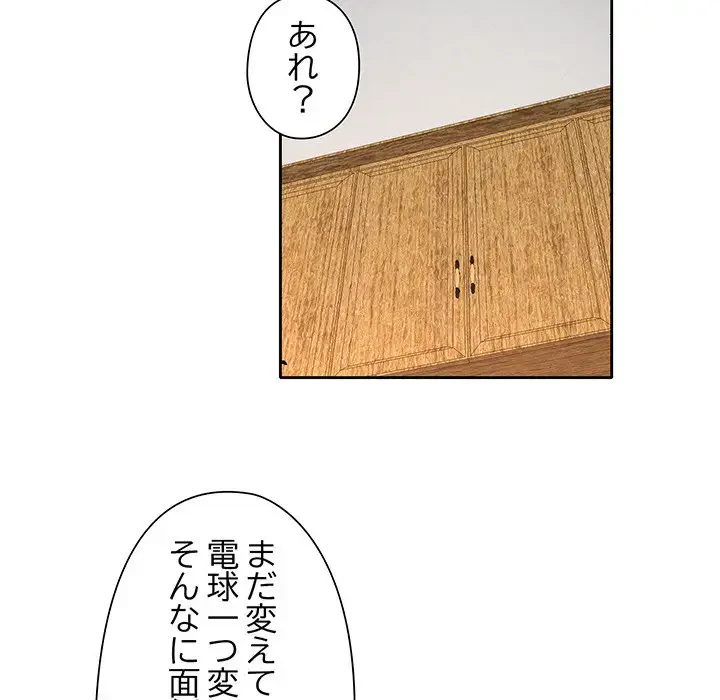 麗しのあなた 第6話 - 30