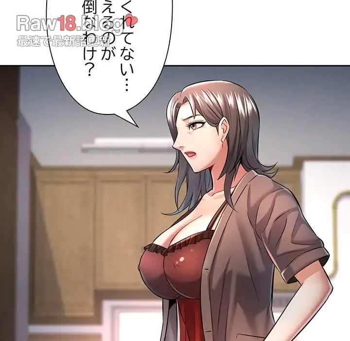 麗しのあなた 第6話 - 31