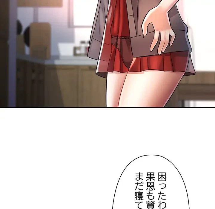 麗しのあなた 第6話 - 32