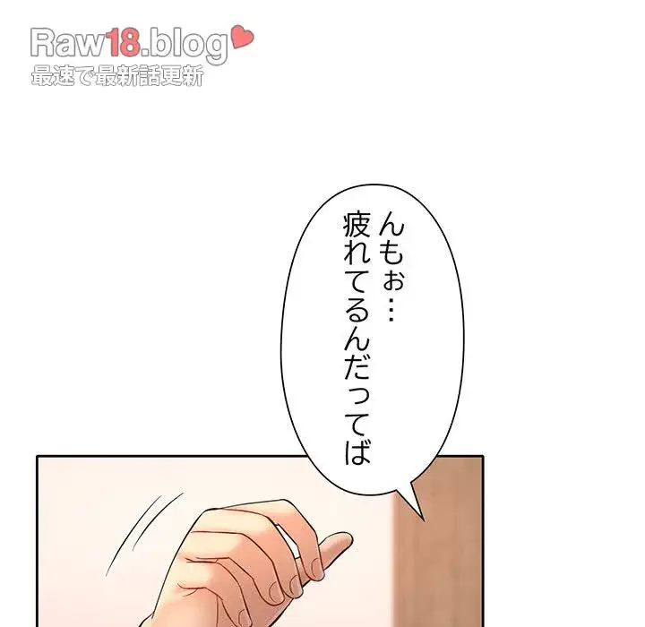 麗しのあなた 第6話 - 38