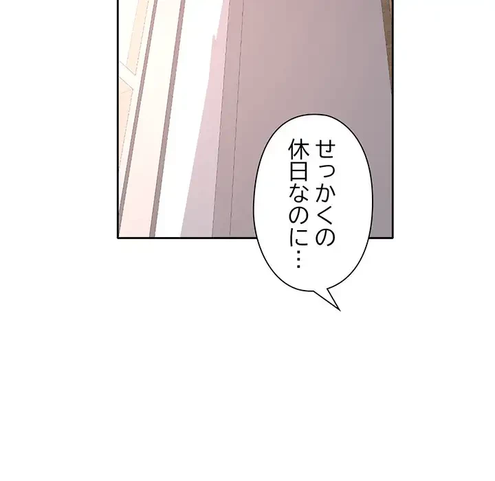 麗しのあなた 第6話 - 41