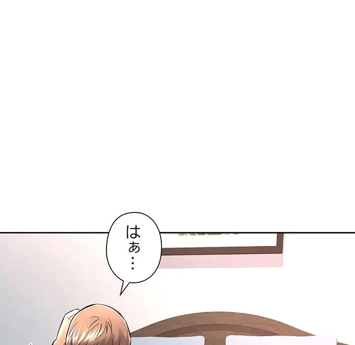 麗しのあなた 第6話 - 42