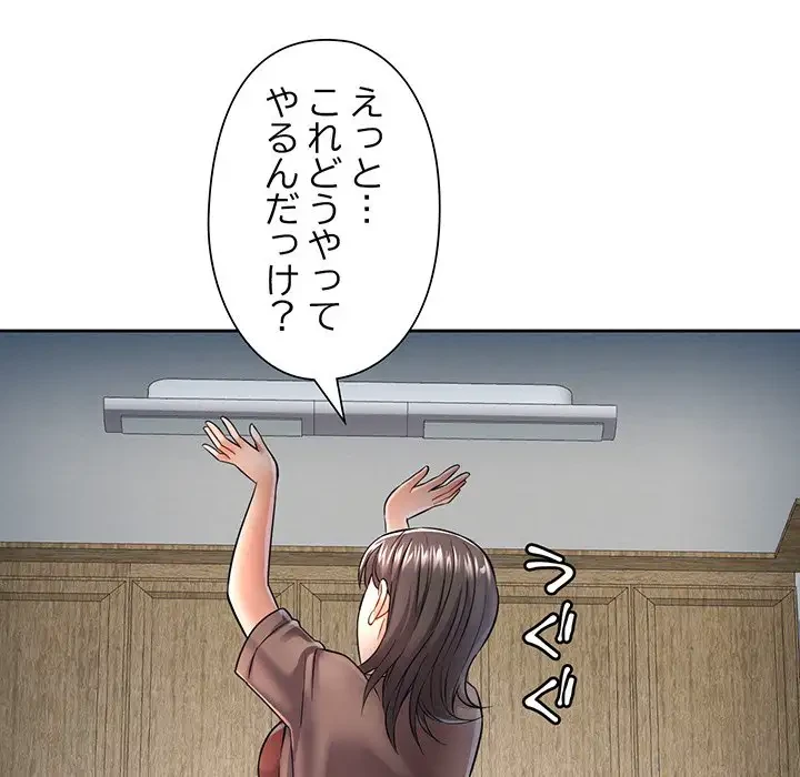 麗しのあなた 第6話 - 48