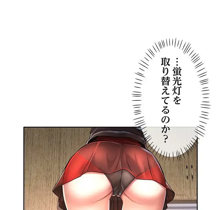 麗しのあなた 第6話 - 51