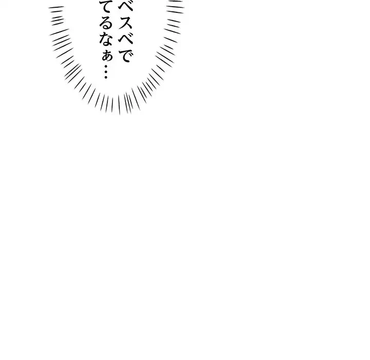 麗しのあなた 第6話 - 53