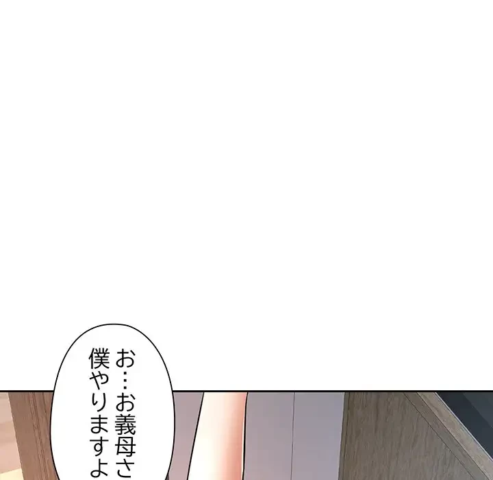 麗しのあなた 第6話 - 55