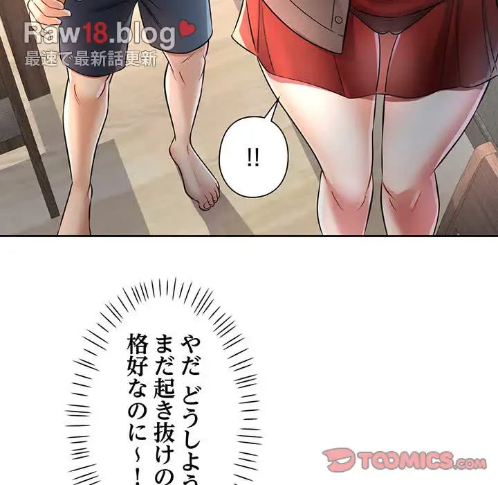 麗しのあなた 第6話 - 57