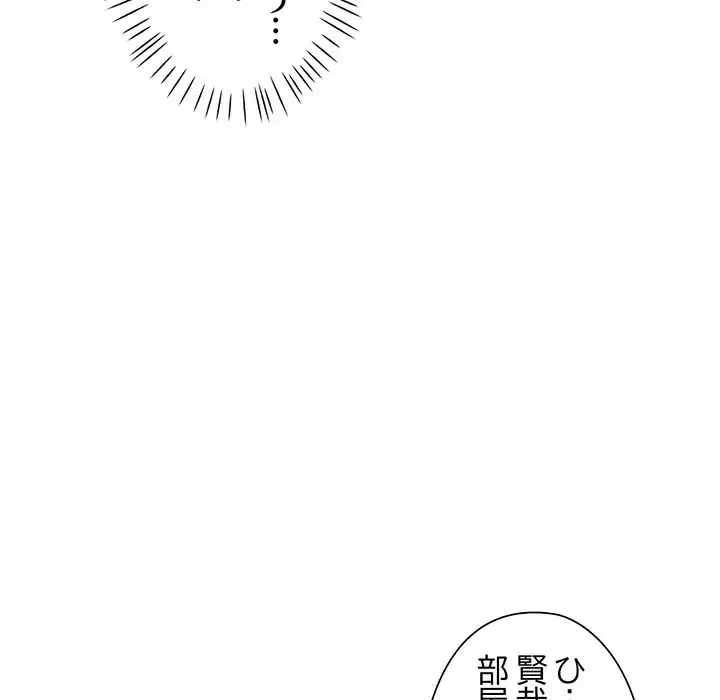 麗しのあなた 第6話 - 58