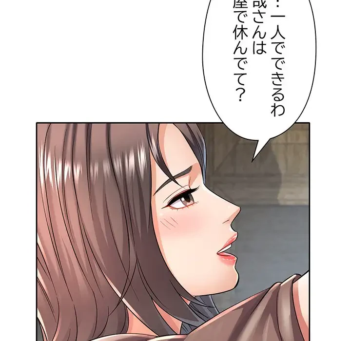 麗しのあなた 第6話 - 59