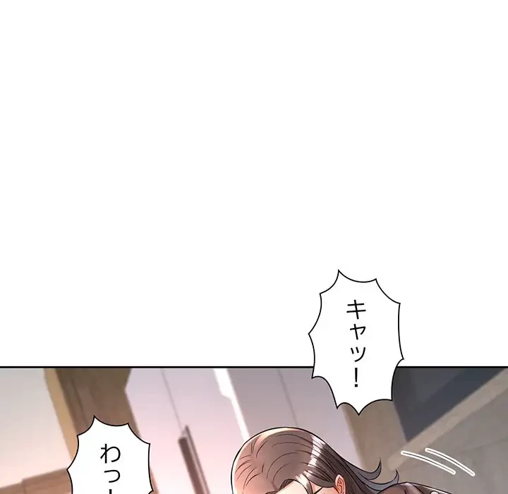 麗しのあなた 第6話 - 65