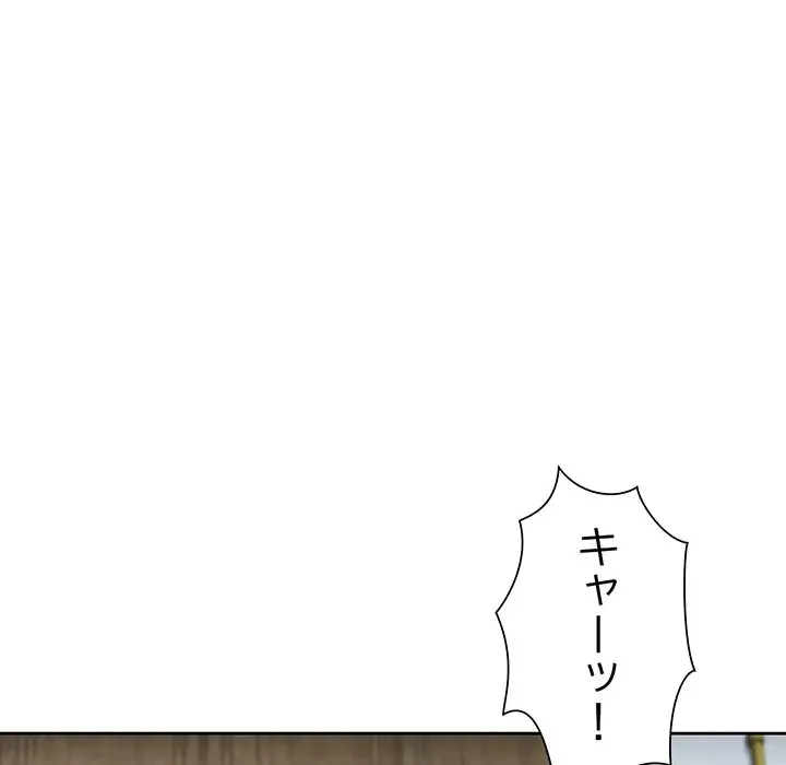 麗しのあなた 第6話 - 67