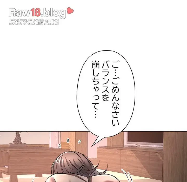 麗しのあなた 第6話 - 76