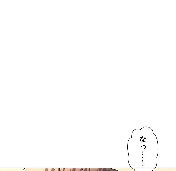 麗しのあなた 第6話 - 80