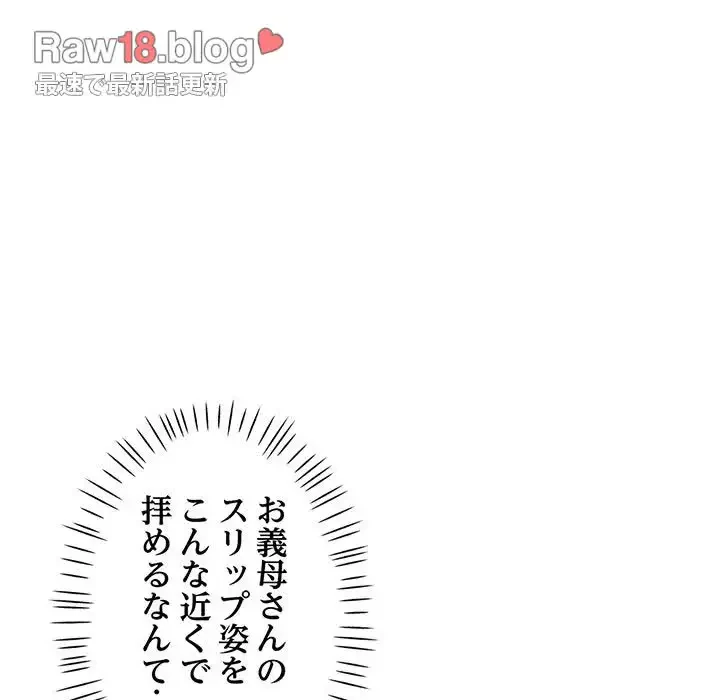 麗しのあなた 第6話 - 82