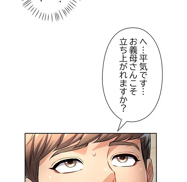 麗しのあなた 第6話 - 88