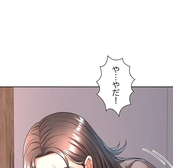 麗しのあなた 第6話 - 92