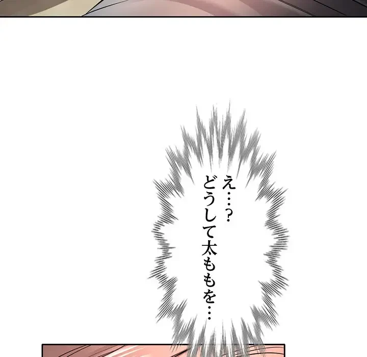 麗しのあなた 第6話 - 100