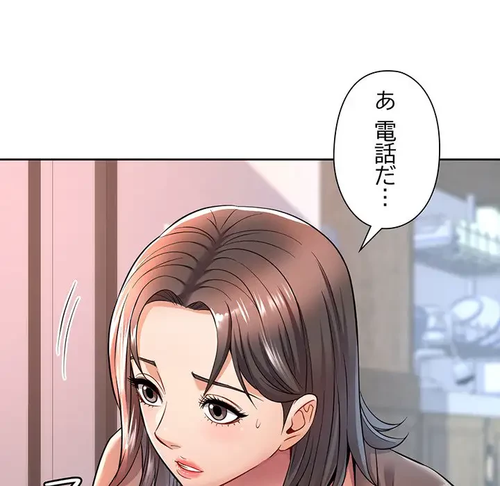 麗しのあなた 第6話 - 105