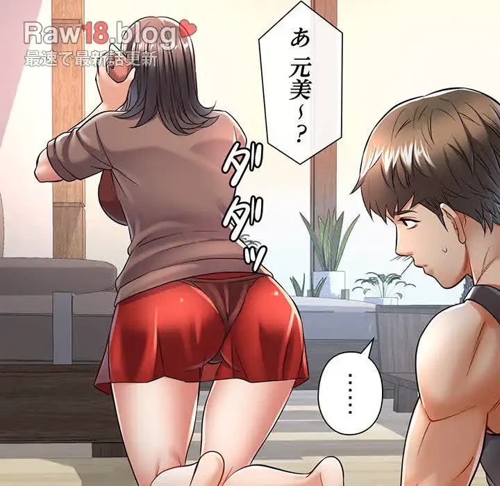 麗しのあなた 第6話 - 110