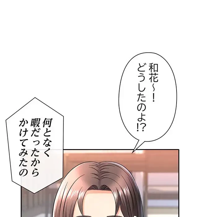 麗しのあなた 第6話 - 114