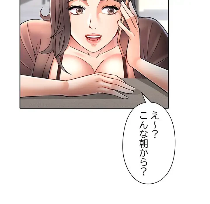 麗しのあなた 第6話 - 115