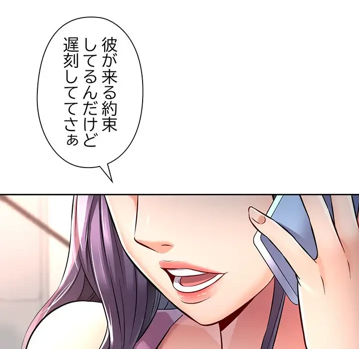 麗しのあなた 第6話 - 116