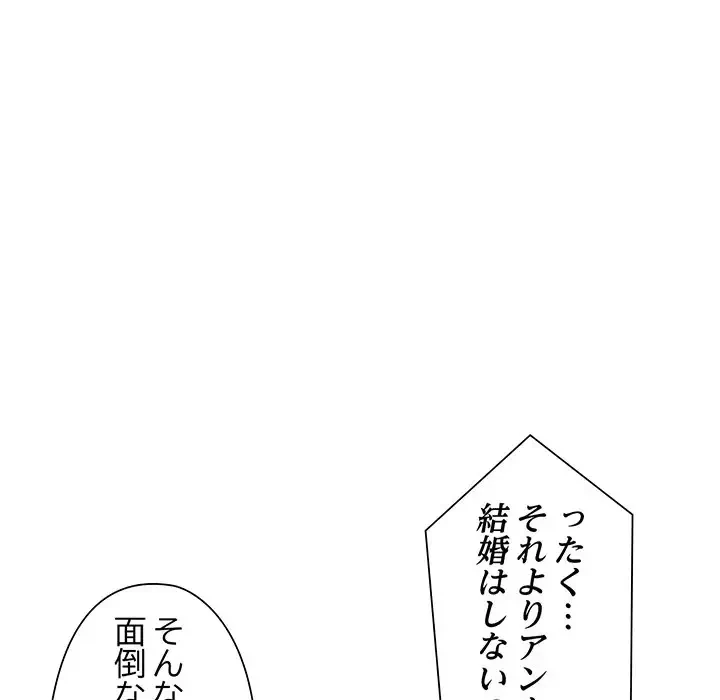 麗しのあなた 第6話 - 118