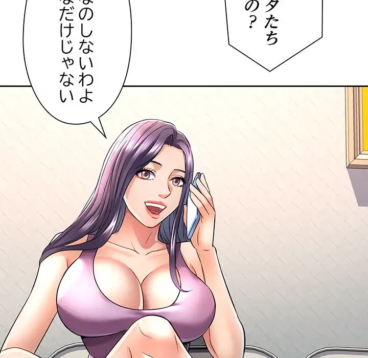 麗しのあなた 第6話 - 119