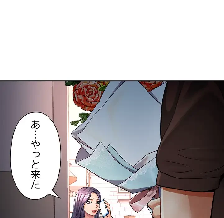 麗しのあなた 第6話 - 124