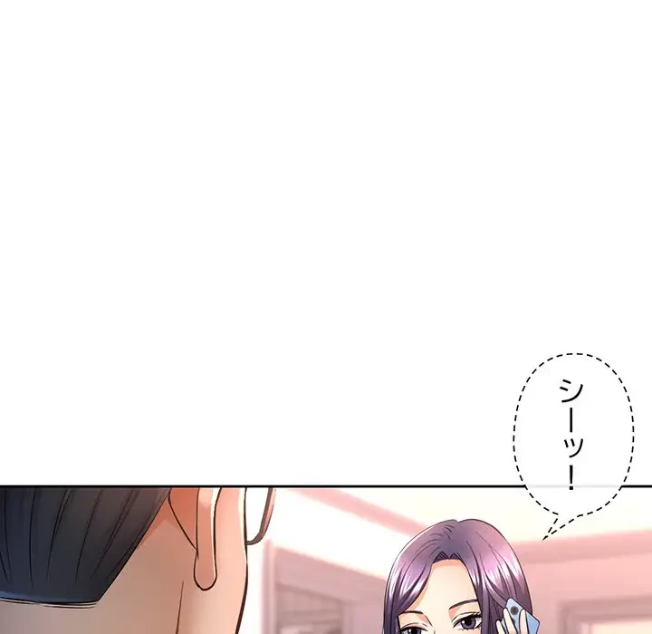 麗しのあなた 第6話 - 126