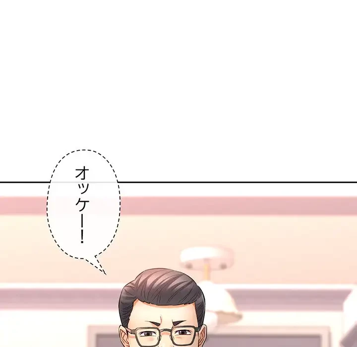 麗しのあなた 第6話 - 128