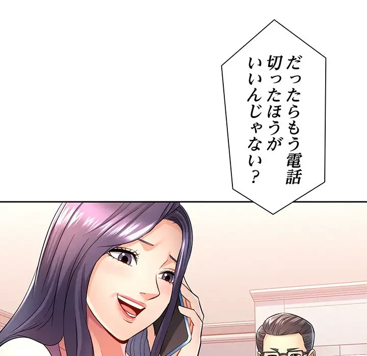 麗しのあなた 第6話 - 131