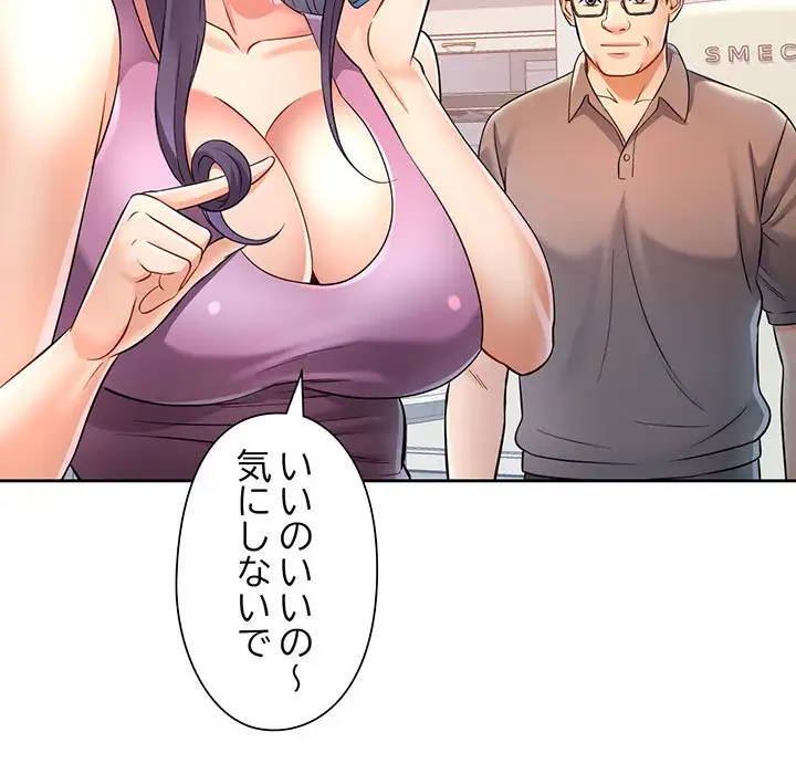 麗しのあなた 第6話 - 132