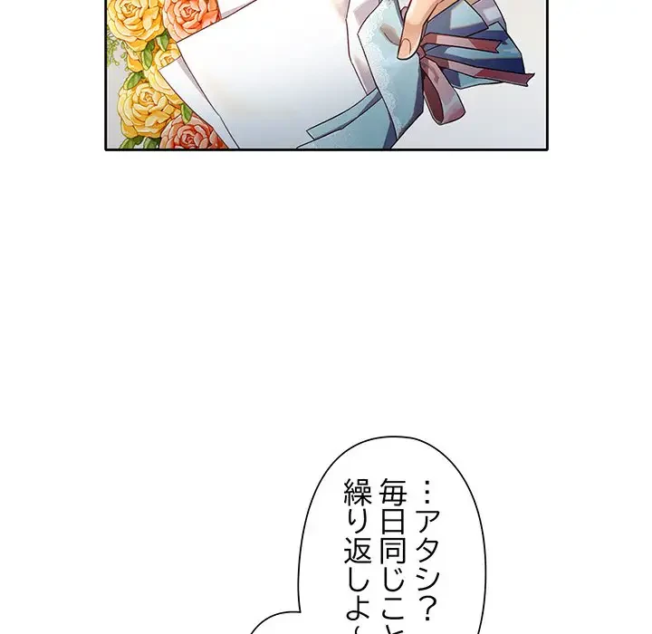 麗しのあなた 第6話 - 138