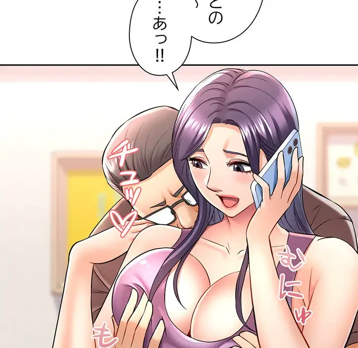 麗しのあなた 第6話 - 139