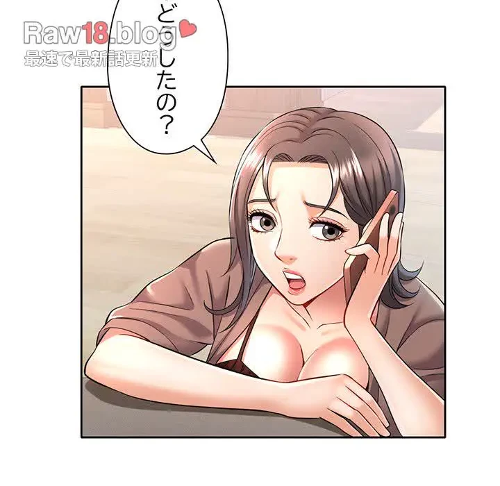 麗しのあなた 第6話 - 142