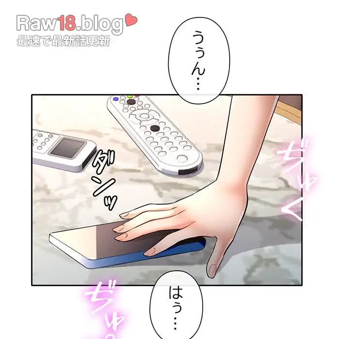 麗しのあなた 第6話 - 149