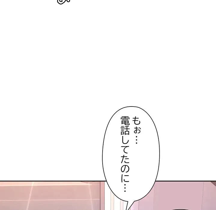 麗しのあなた 第6話 - 157