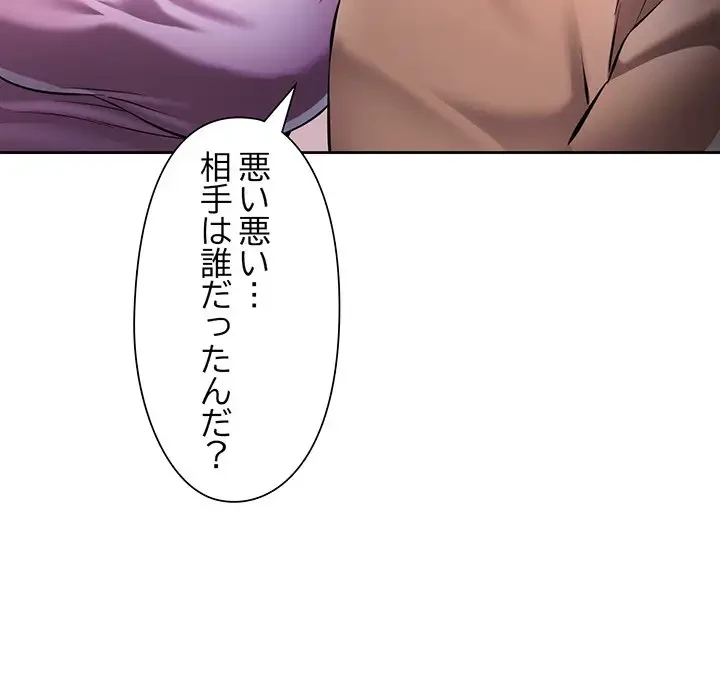 麗しのあなた 第6話 - 159