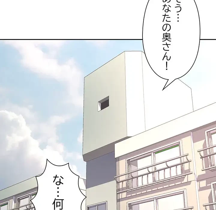 麗しのあなた 第6話 - 164