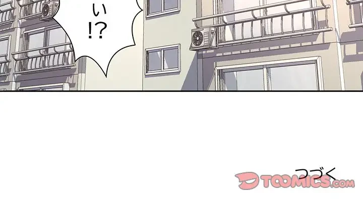 麗しのあなた 第6話 - 165