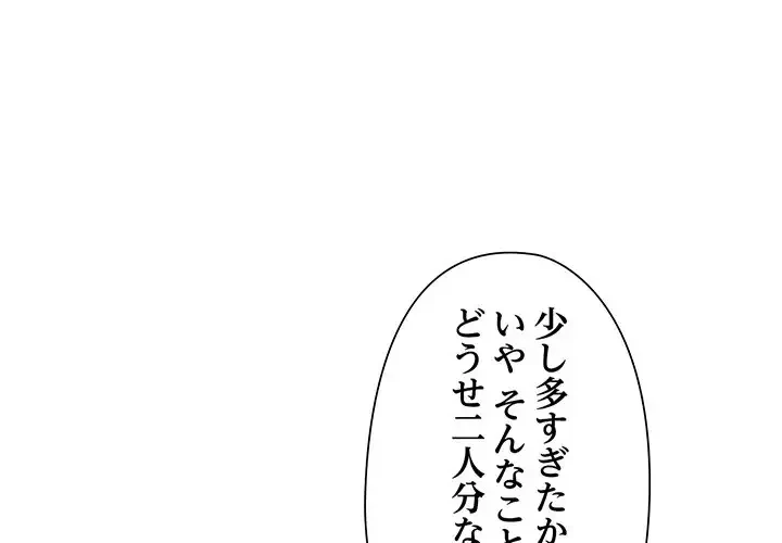 麗しのあなた 第8話 - 1