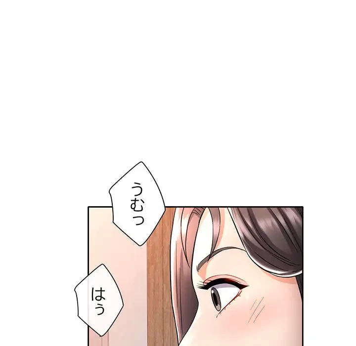 麗しのあなた 第8話 - 5