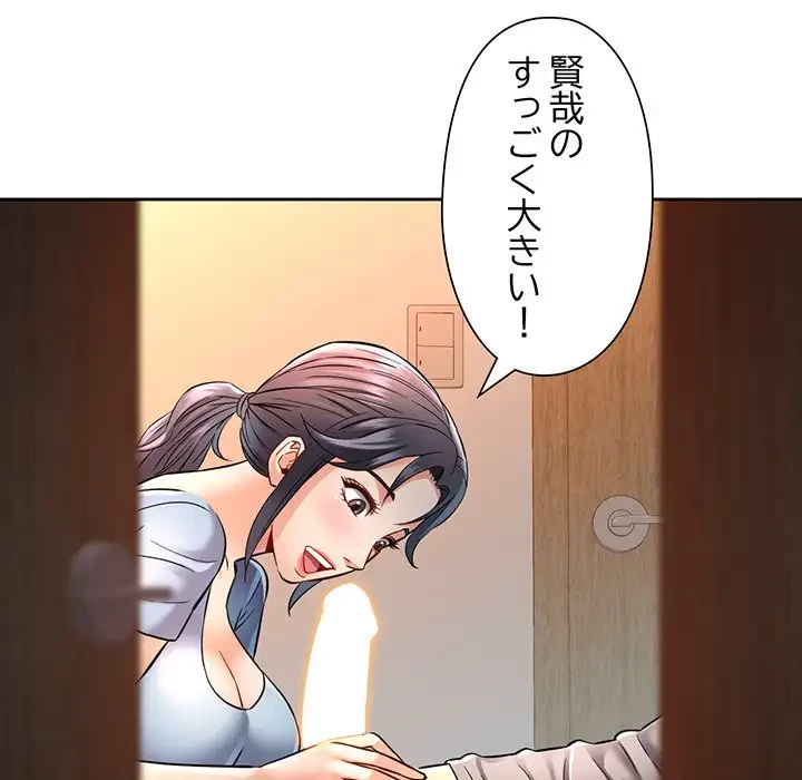 麗しのあなた 第8話 - 10