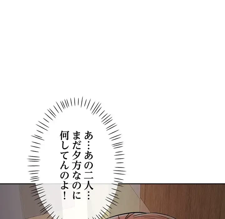 麗しのあなた 第8話 - 12