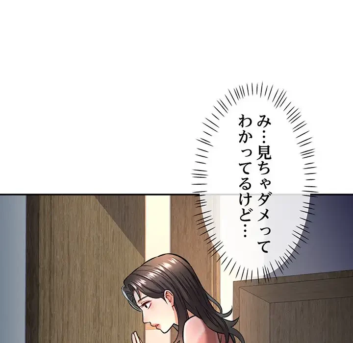 麗しのあなた 第8話 - 18