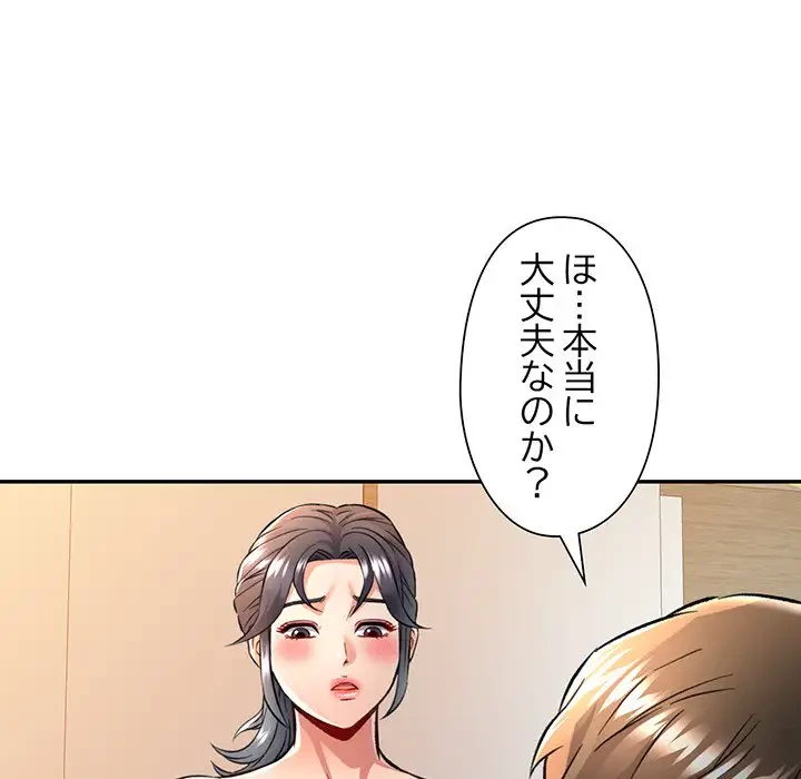 麗しのあなた 第8話 - 23