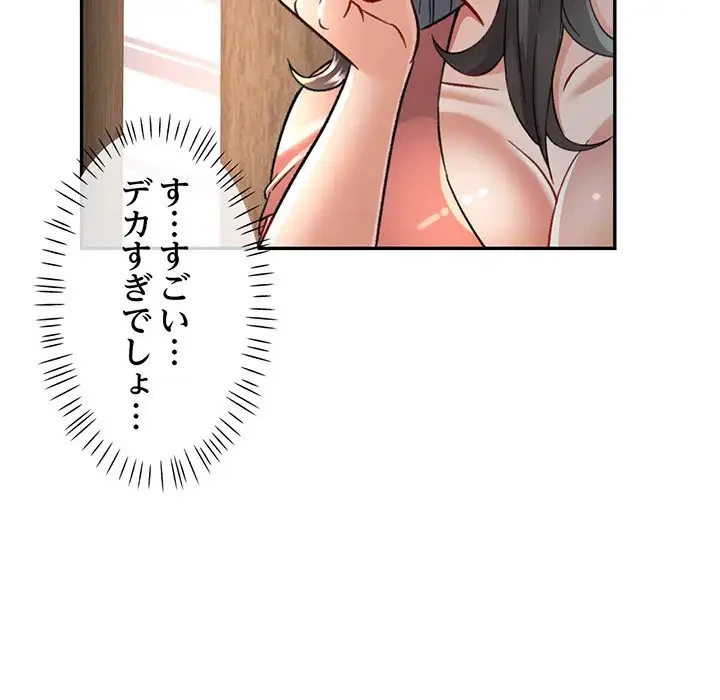 麗しのあなた 第8話 - 27