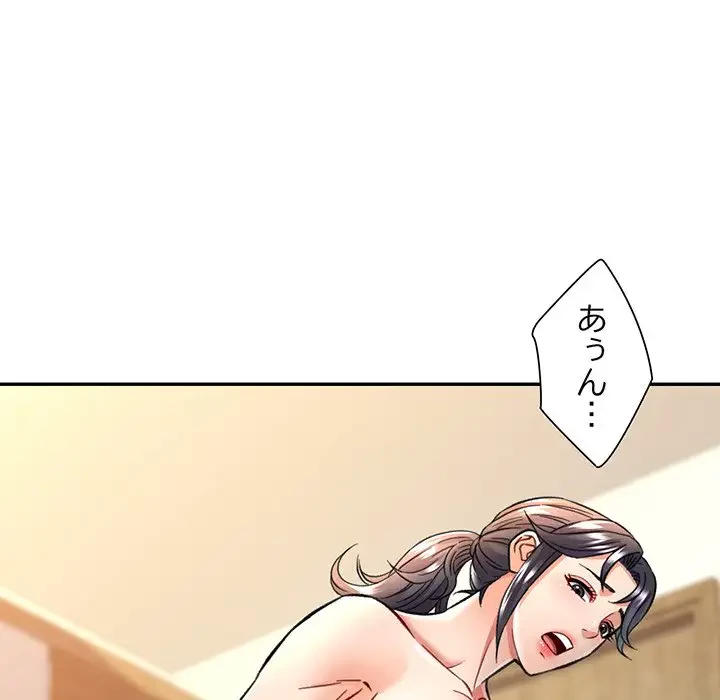 麗しのあなた 第8話 - 28